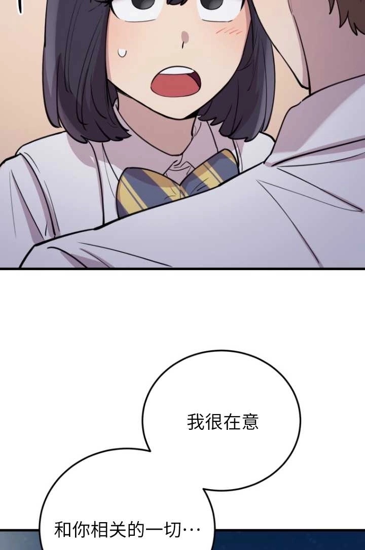 《不可能如此傻瓜》第49话 第57页