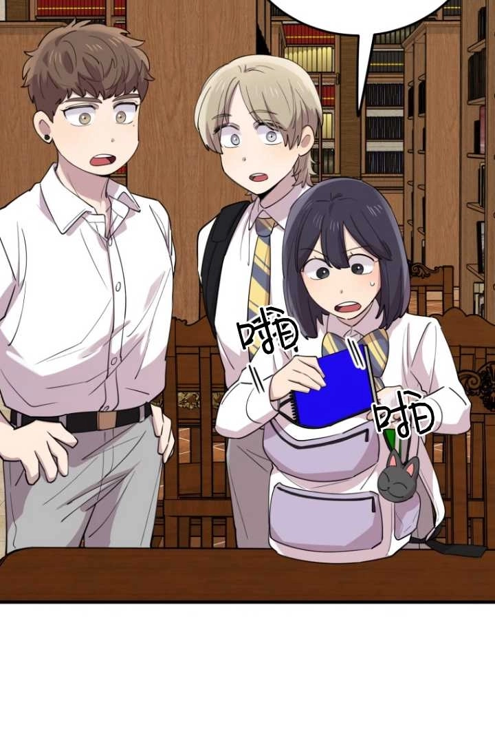 《不可能如此傻瓜》第49话 第27页