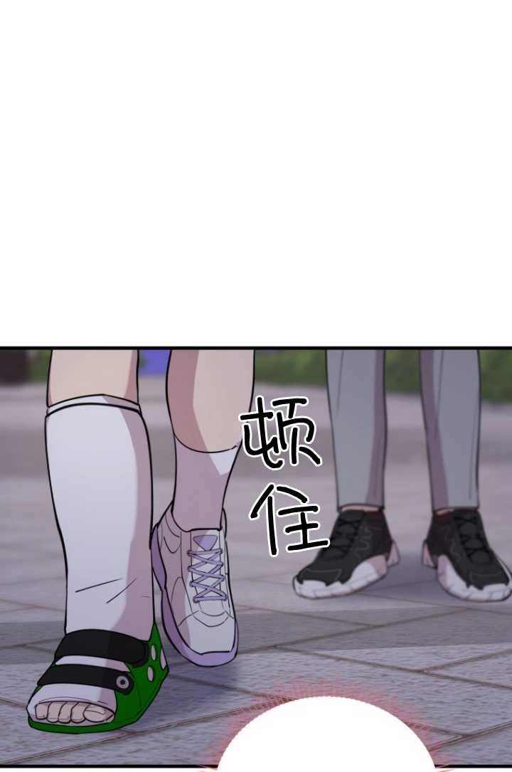 《不可能如此傻瓜》第49话 第48页