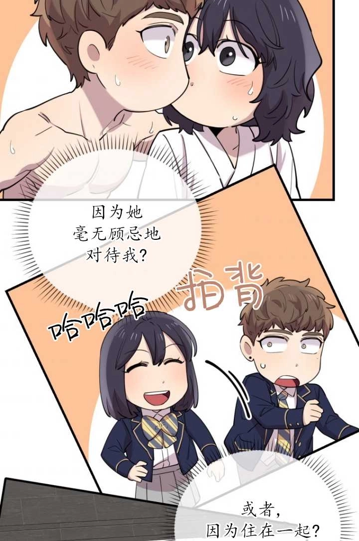 《不可能如此傻瓜》第49话 第96页