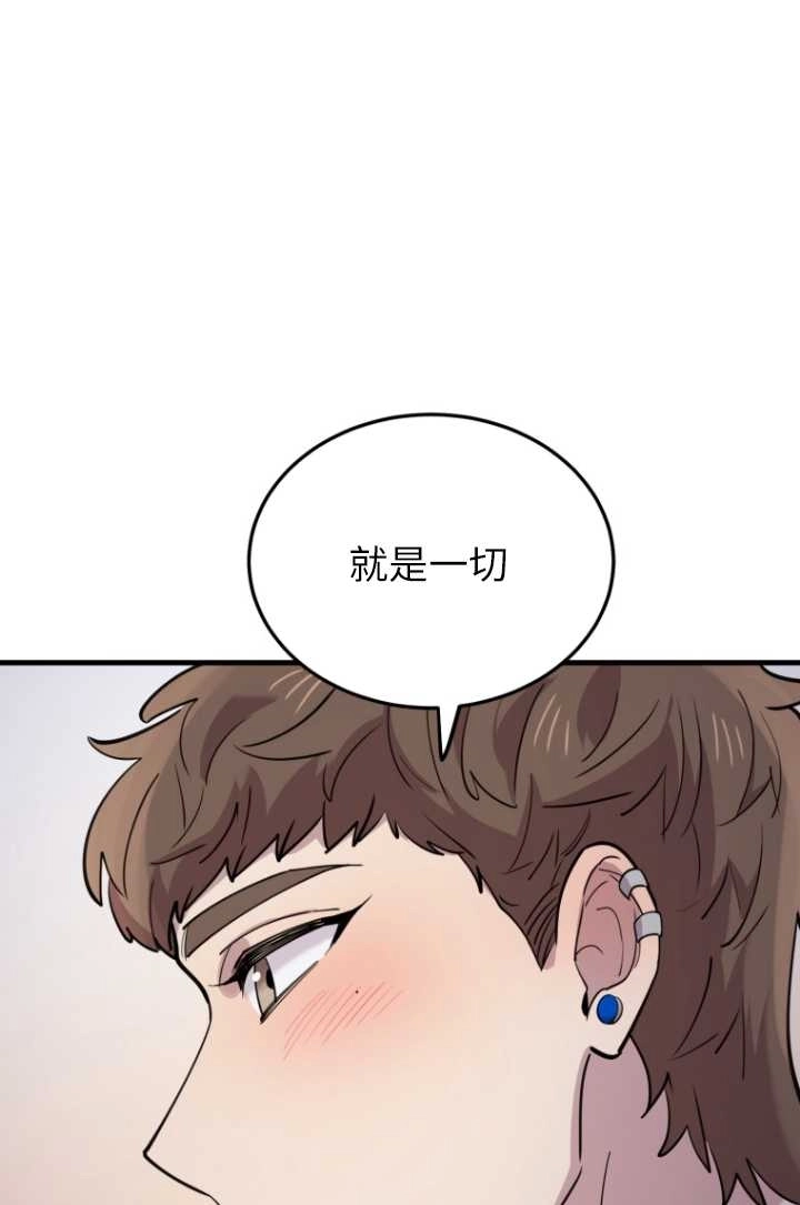 《不可能如此傻瓜》第49话 第59页