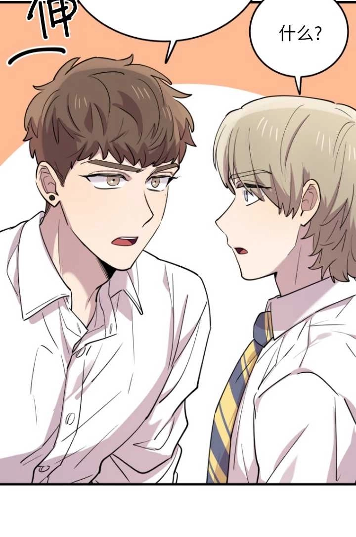 《不可能如此傻瓜》第49话 第25页