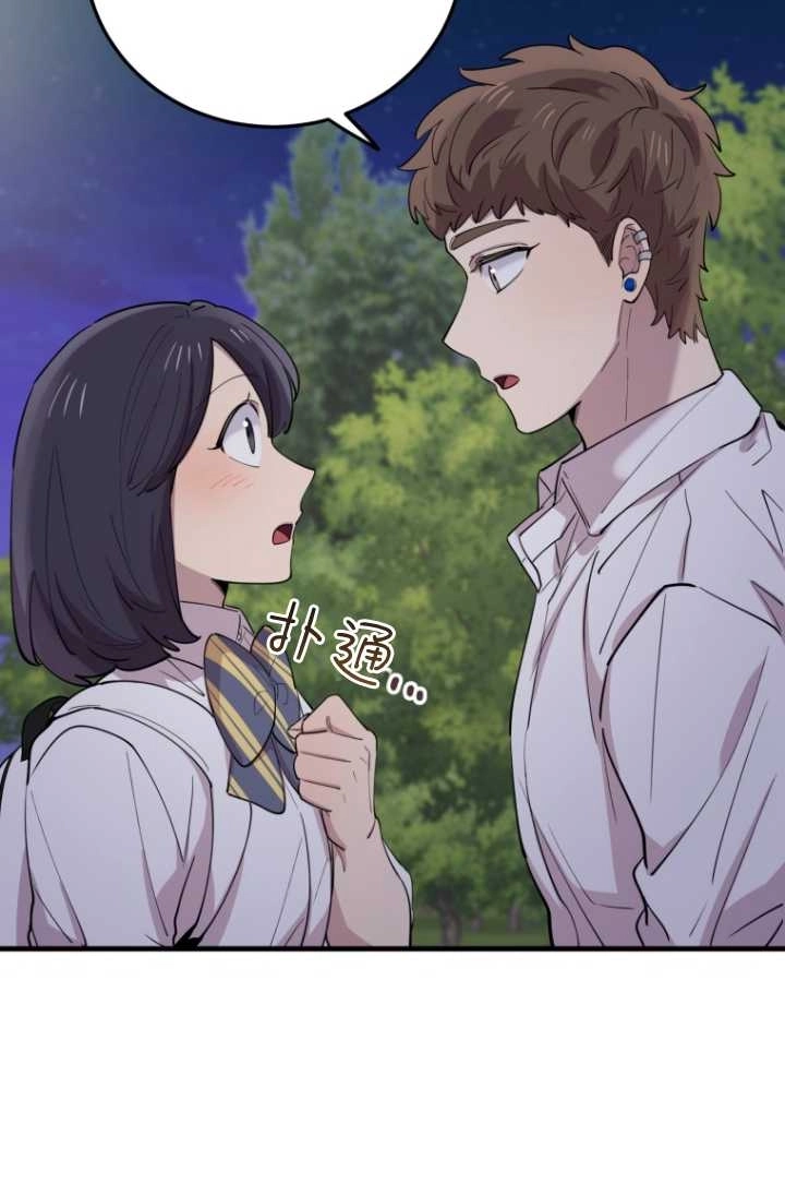 《不可能如此傻瓜》第49话 第58页