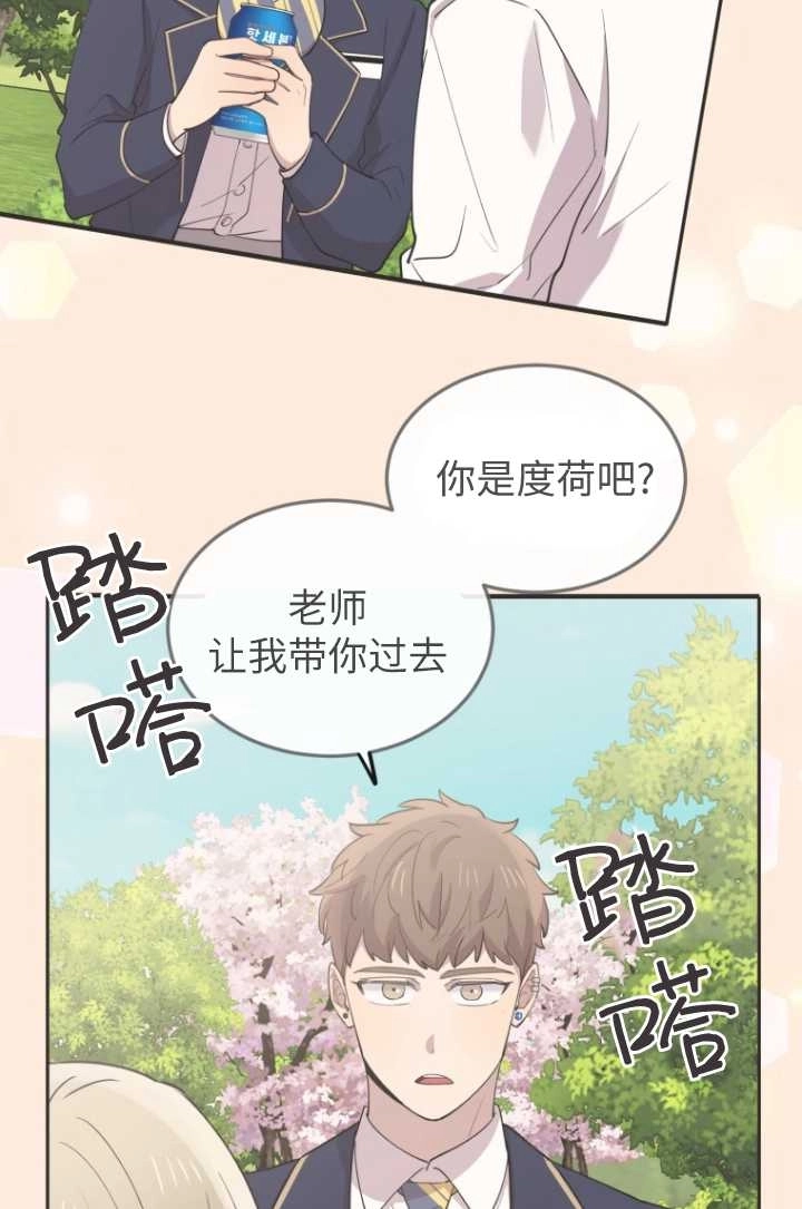《不可能如此傻瓜》第49话 第65页