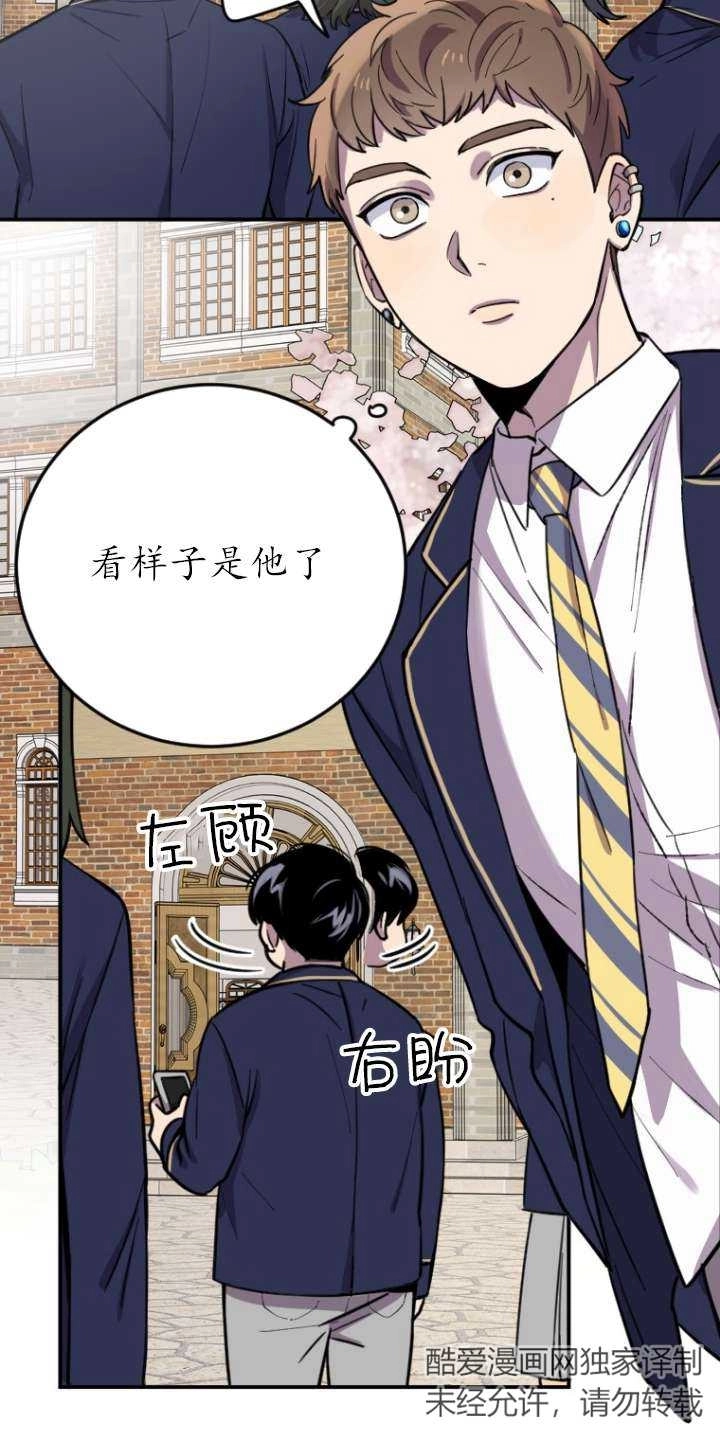 《不可能如此傻瓜》第05话 第41页
