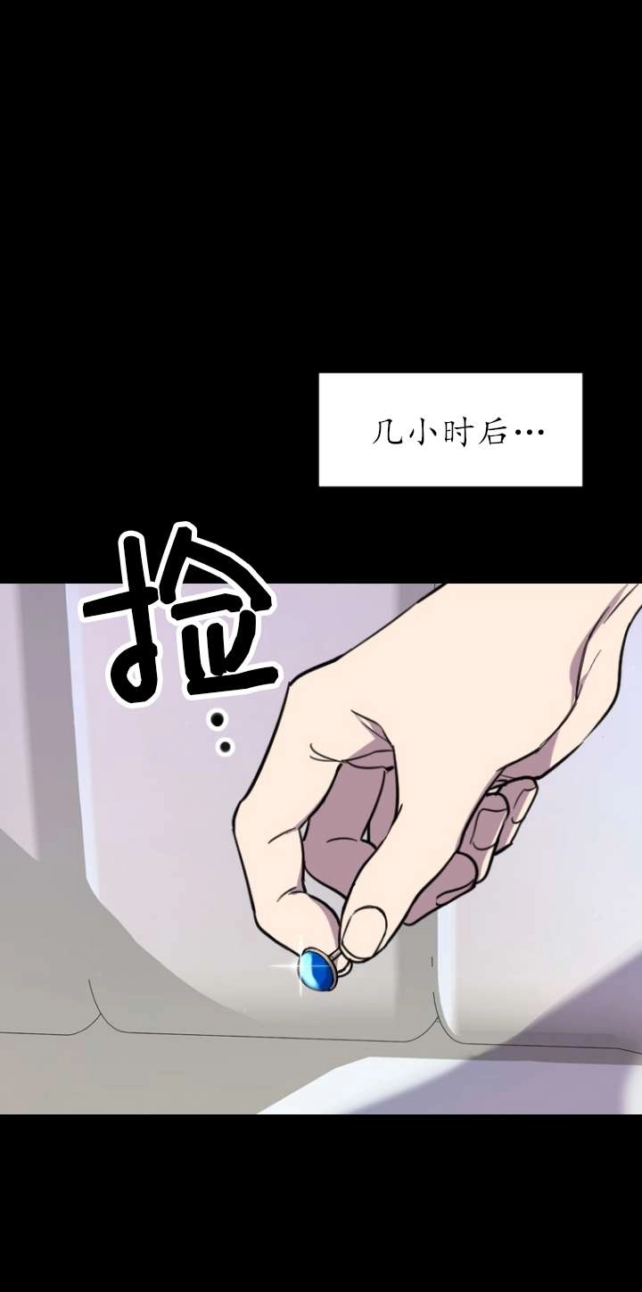 《不可能如此傻瓜》第05话 第32页