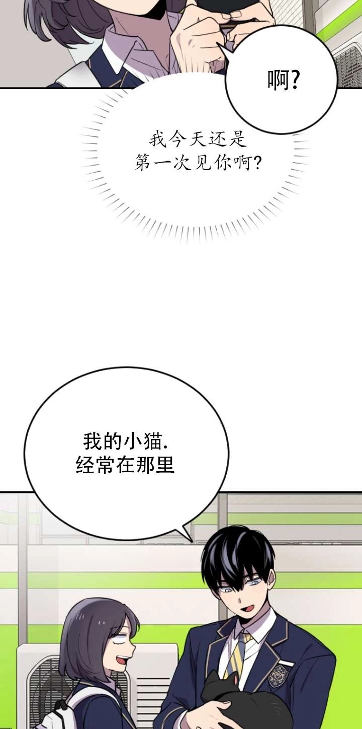 《不可能如此傻瓜》第05话 第16页