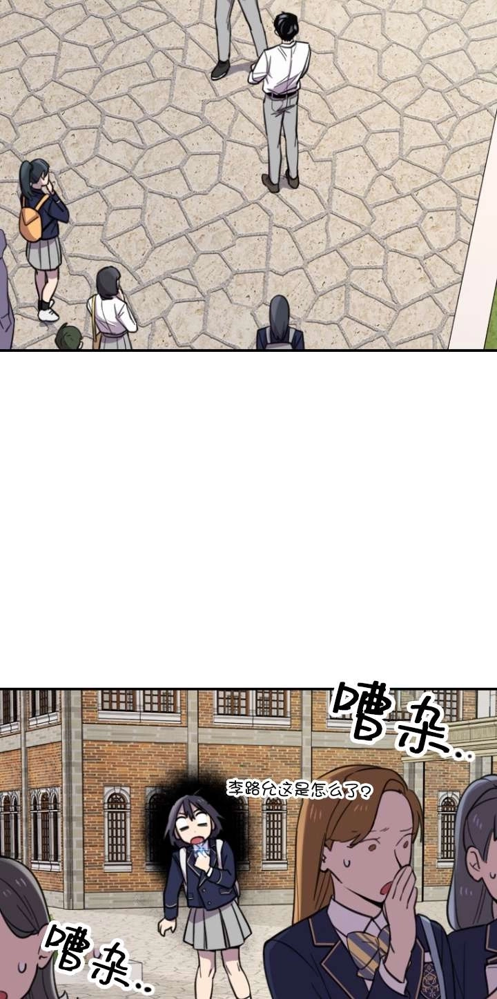 《不可能如此傻瓜》第05话 第61页