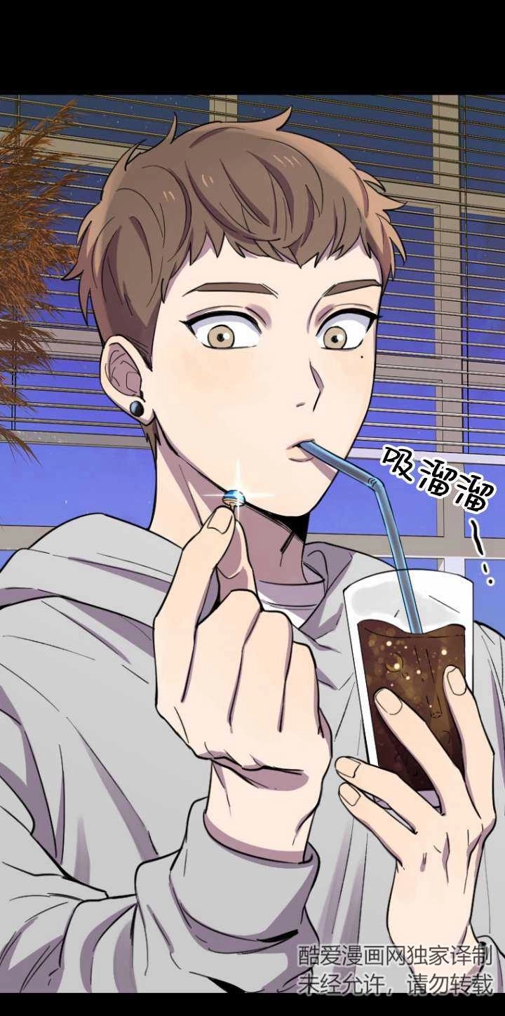 《不可能如此傻瓜》第05话 第33页