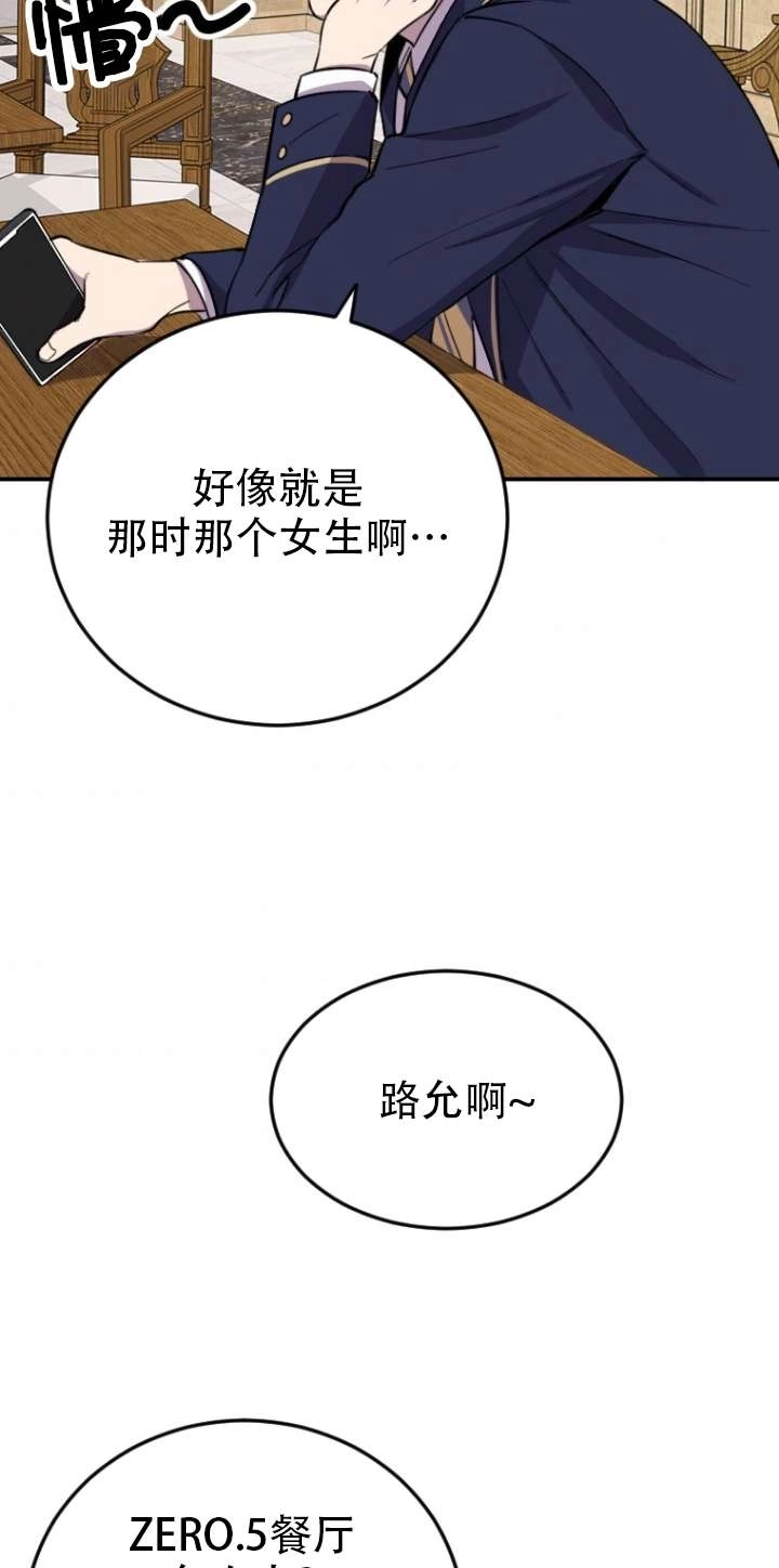 《不可能如此傻瓜》第05话 第36页