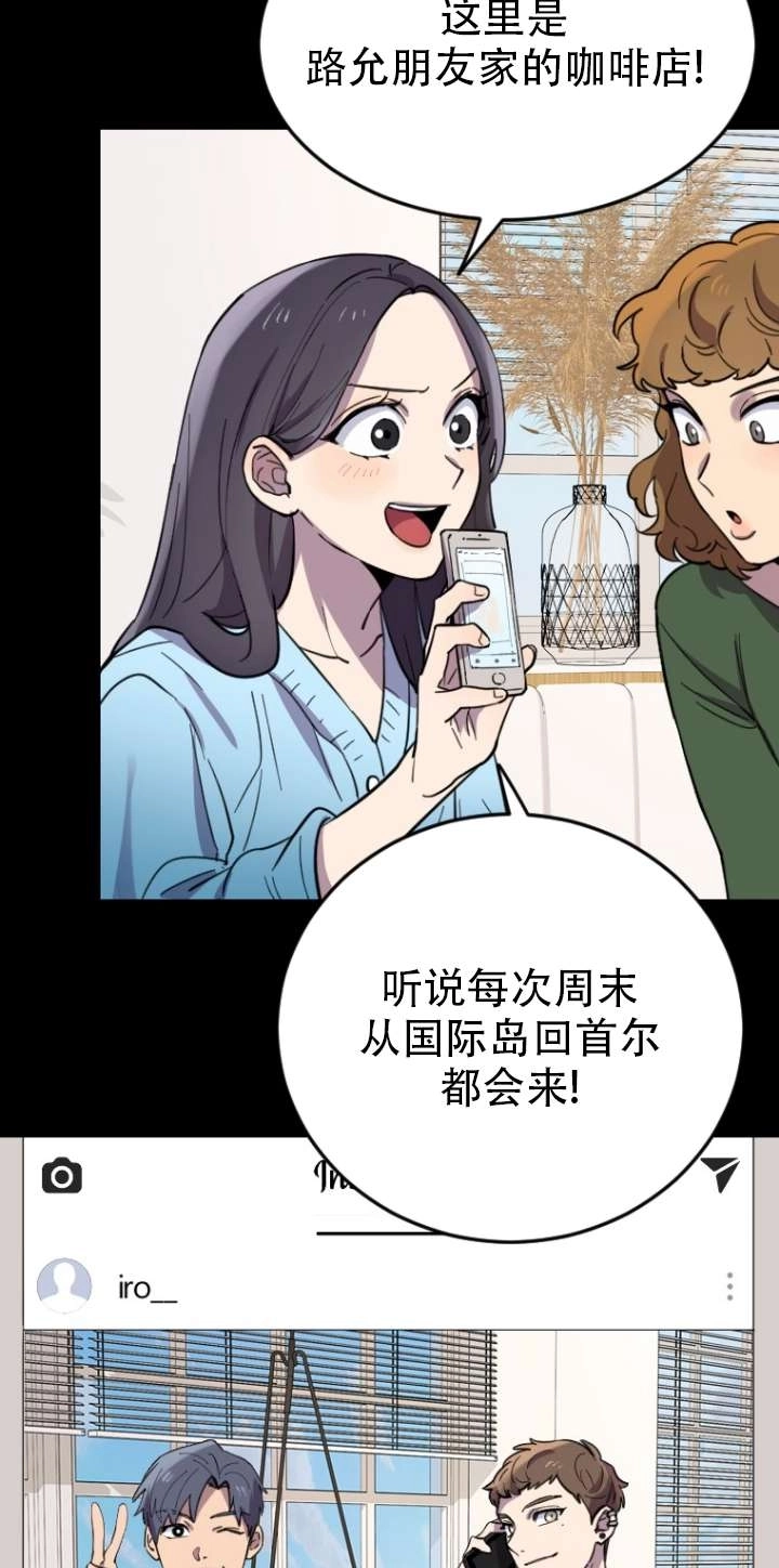 《不可能如此傻瓜》第05话 第27页