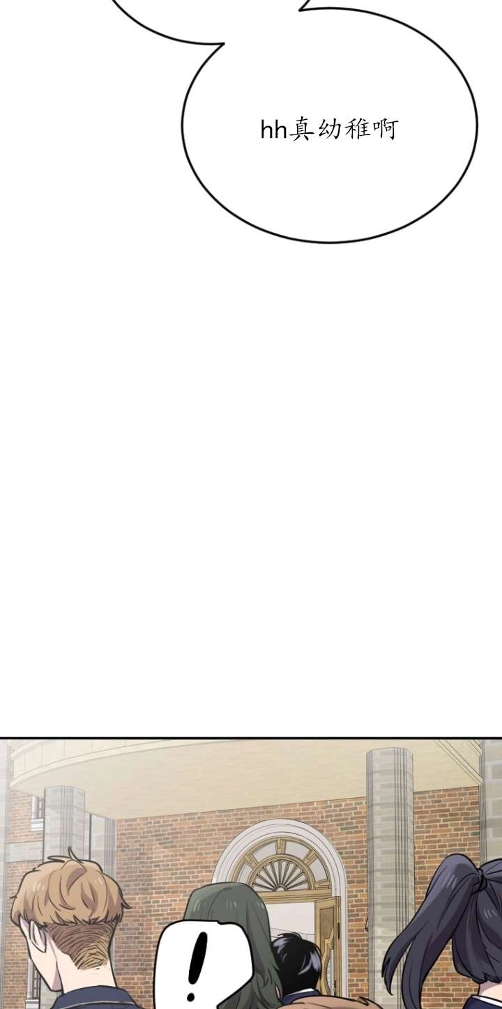 《不可能如此傻瓜》第05话 第40页