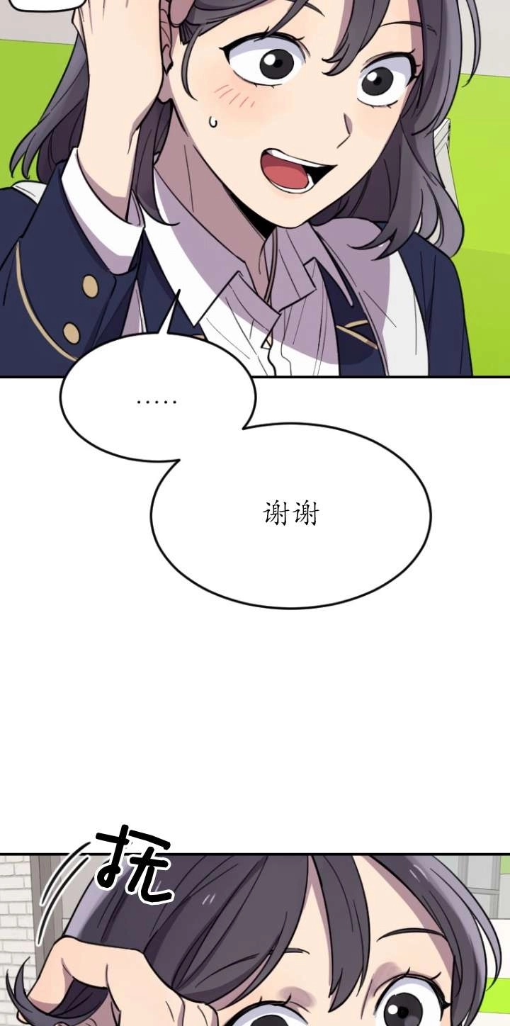 《不可能如此傻瓜》第05话 第13页