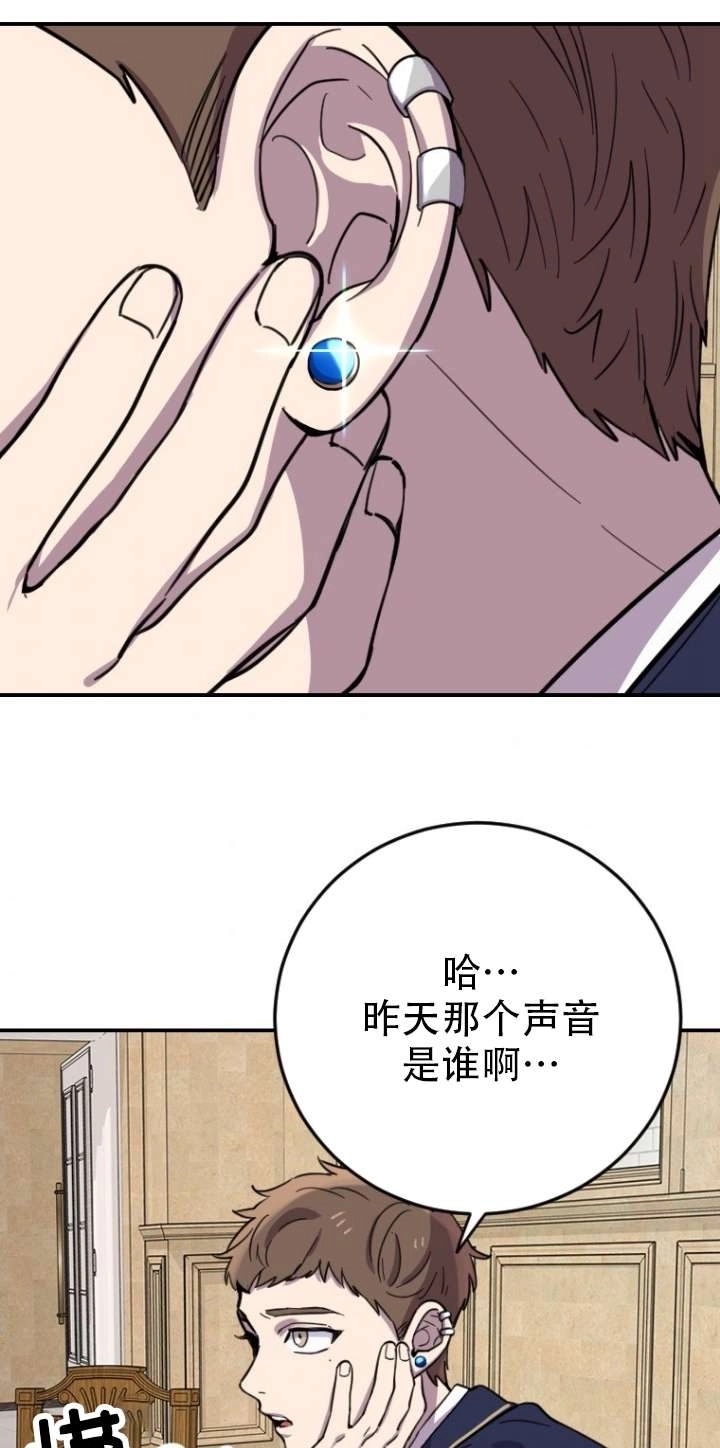 《不可能如此傻瓜》第05话 第35页