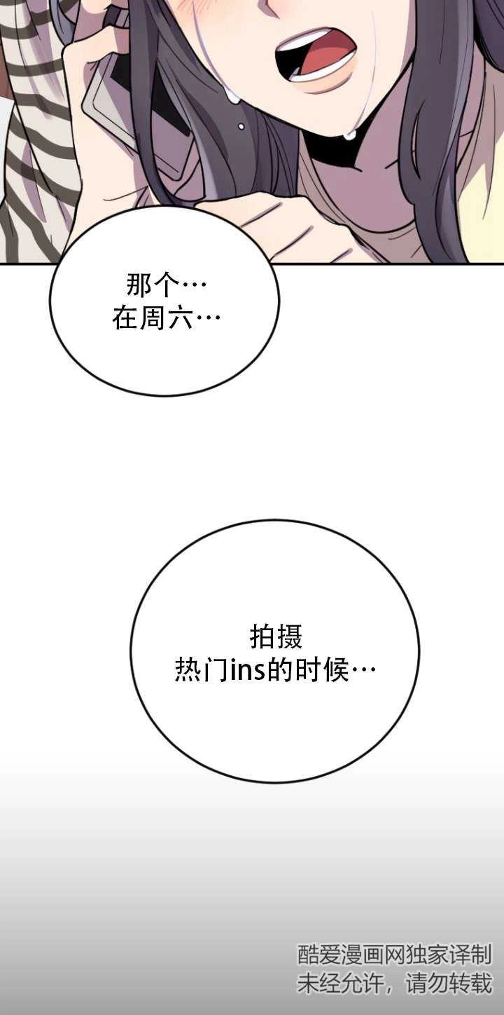 《不可能如此傻瓜》第05话 第25页