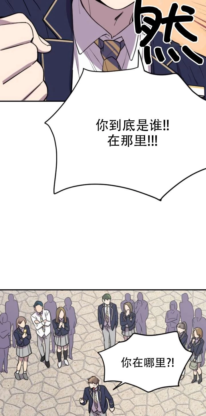 《不可能如此傻瓜》第05话 第60页