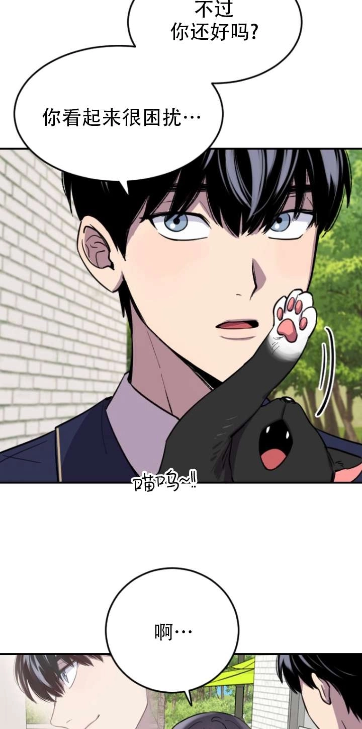 《不可能如此傻瓜》第05话 第11页