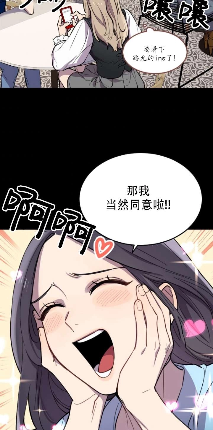 《不可能如此傻瓜》第05话 第29页
