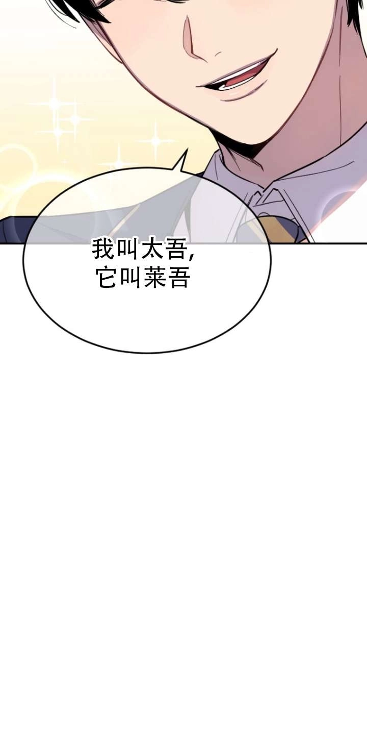 《不可能如此傻瓜》第05话 第18页
