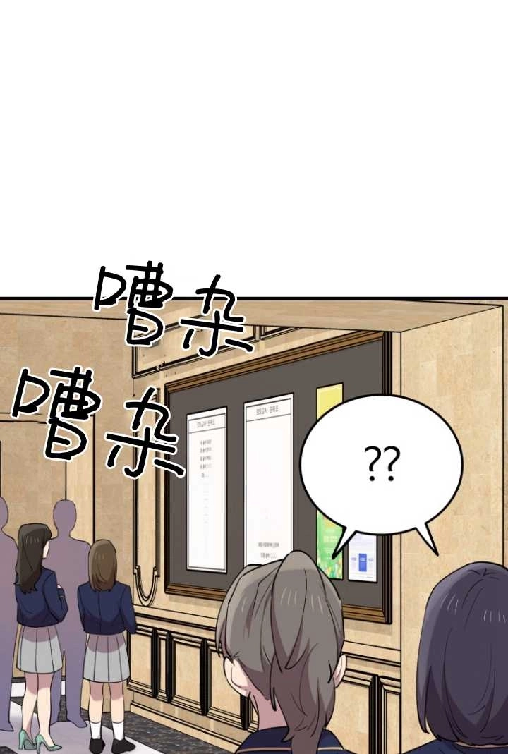 《不可能如此傻瓜》第50话 第21页