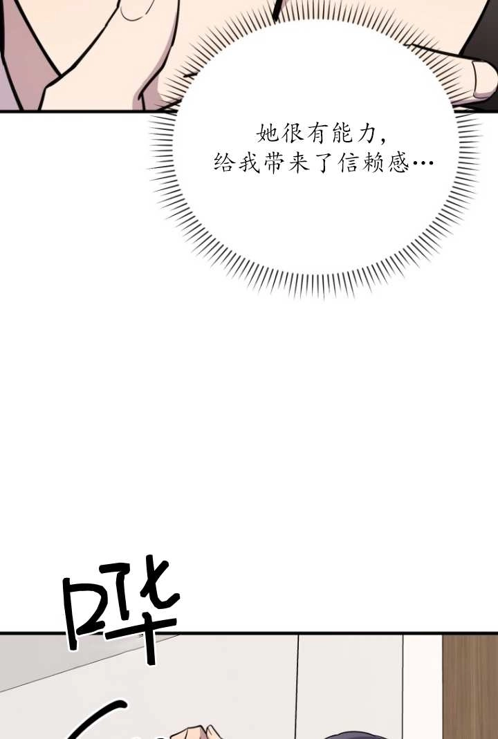 《不可能如此傻瓜》第50话 第84页