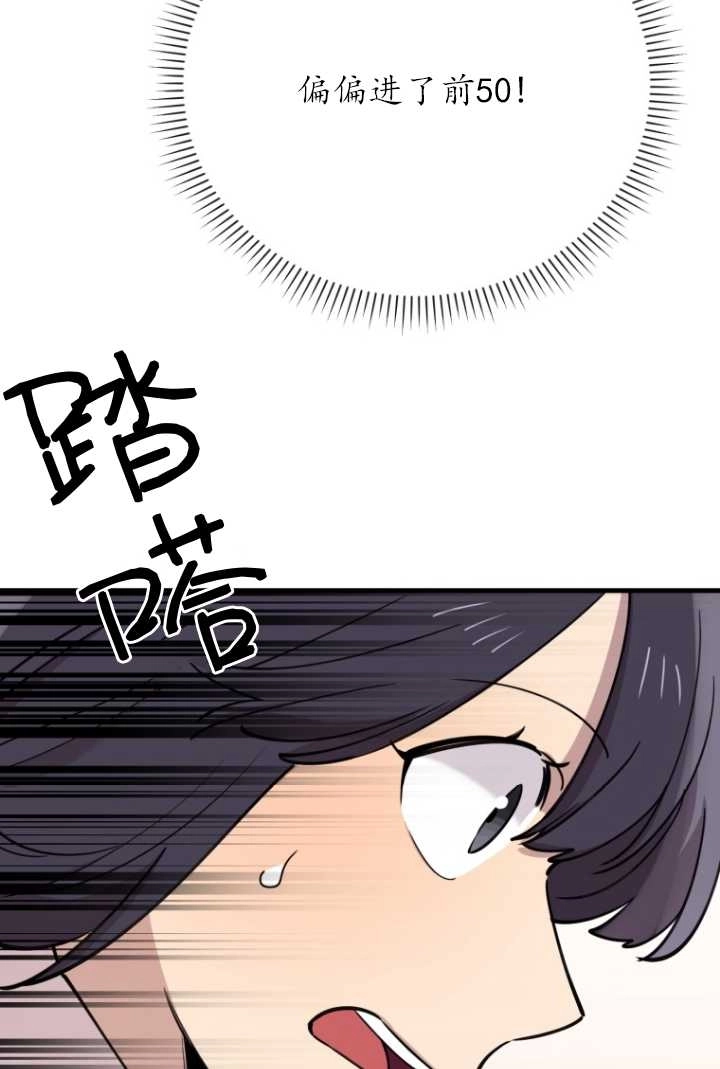 《不可能如此傻瓜》第50话 第28页