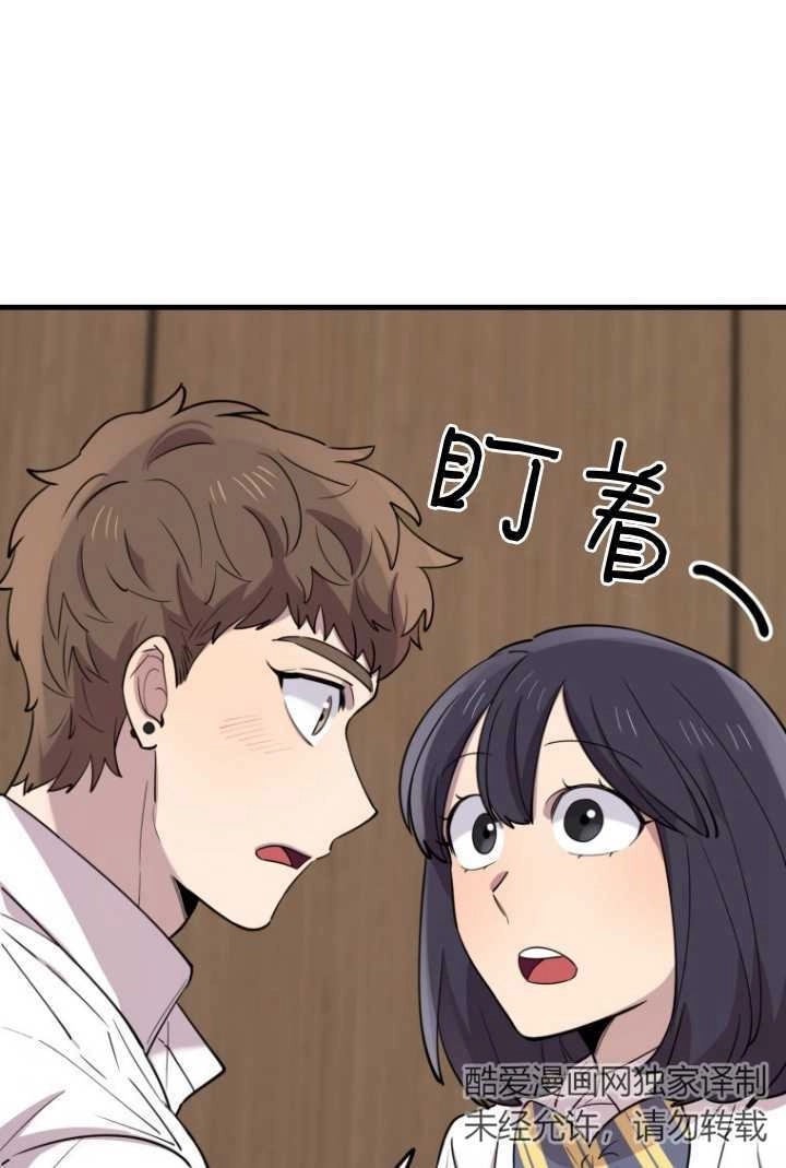 《不可能如此傻瓜》第50话 第78页