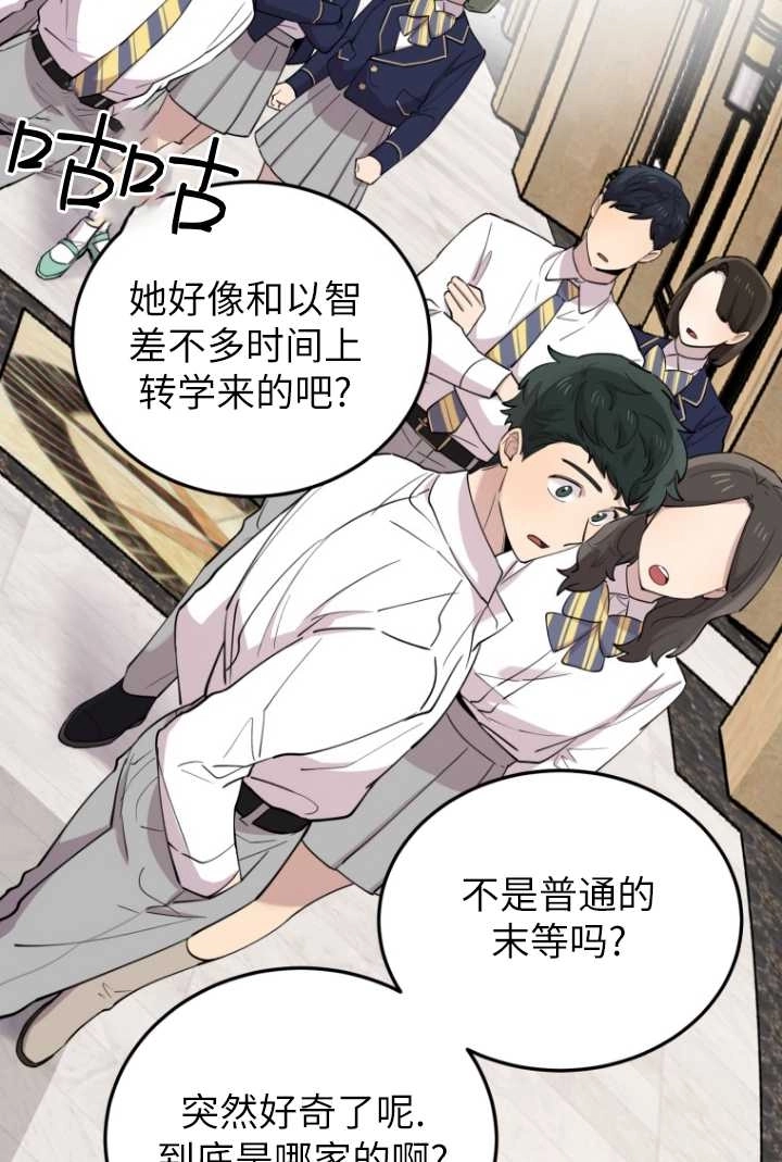 《不可能如此傻瓜》第50话 第40页