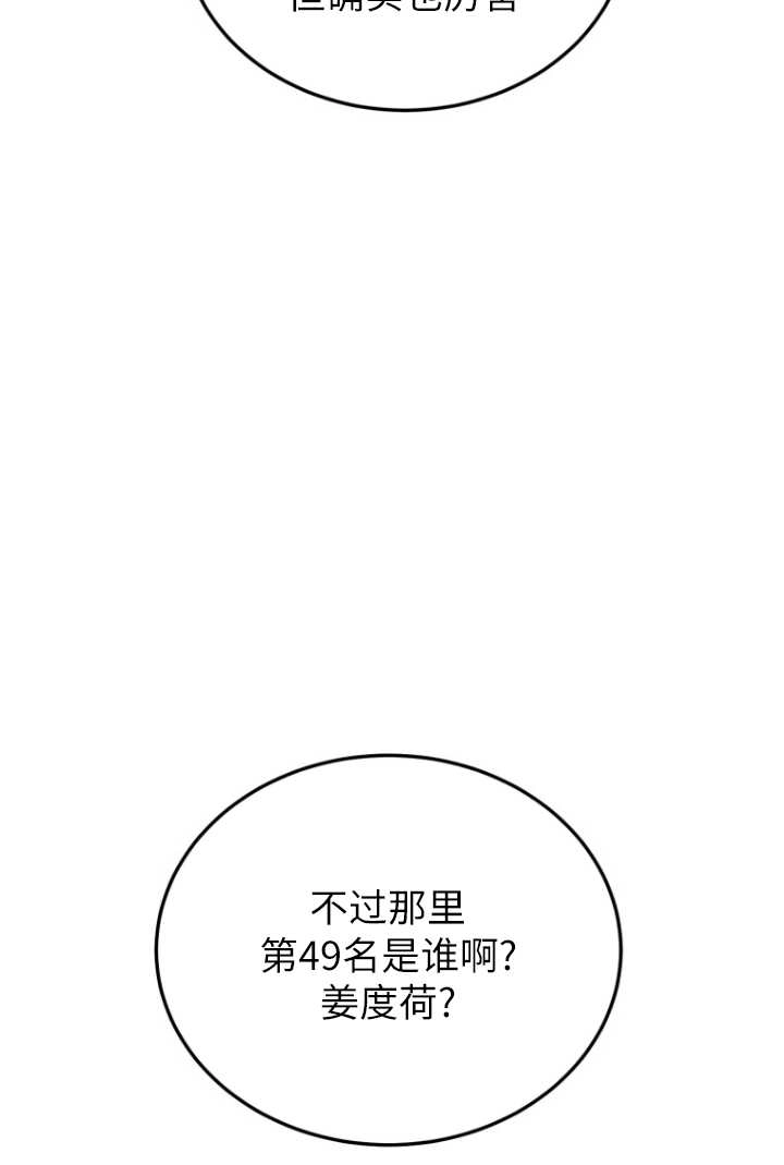 《不可能如此傻瓜》第50话 第13页