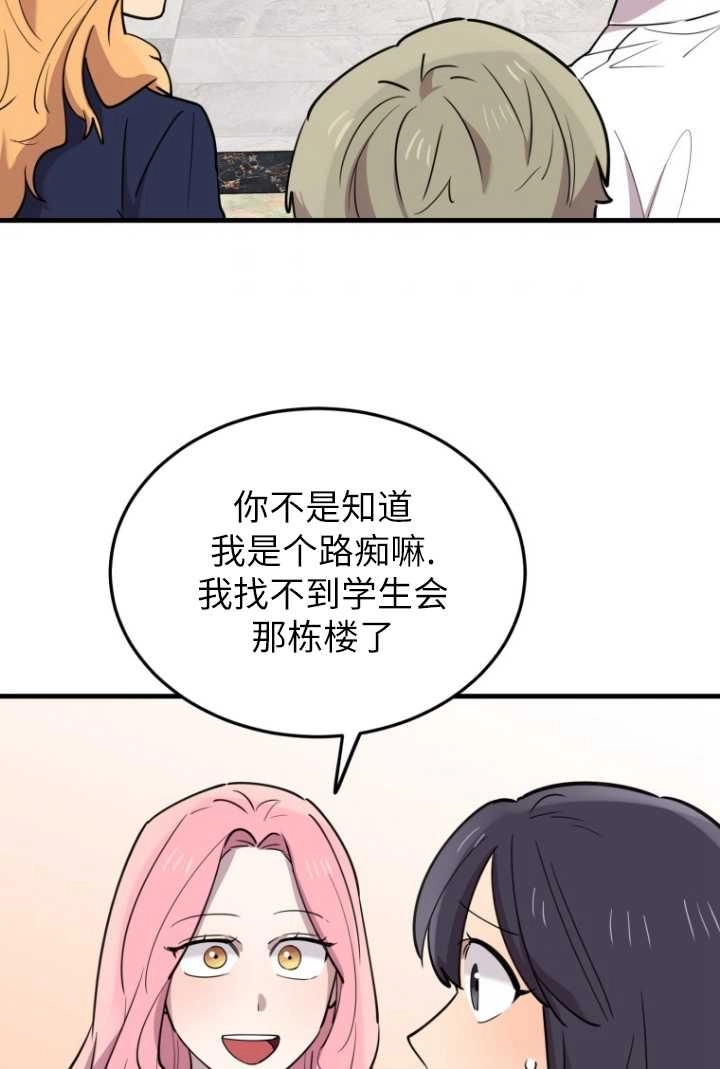 《不可能如此傻瓜》第50话 第36页