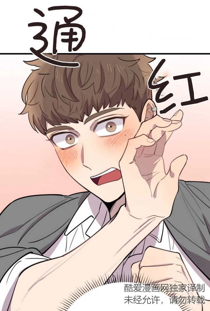 《不可能如此傻瓜》第50话 第89页