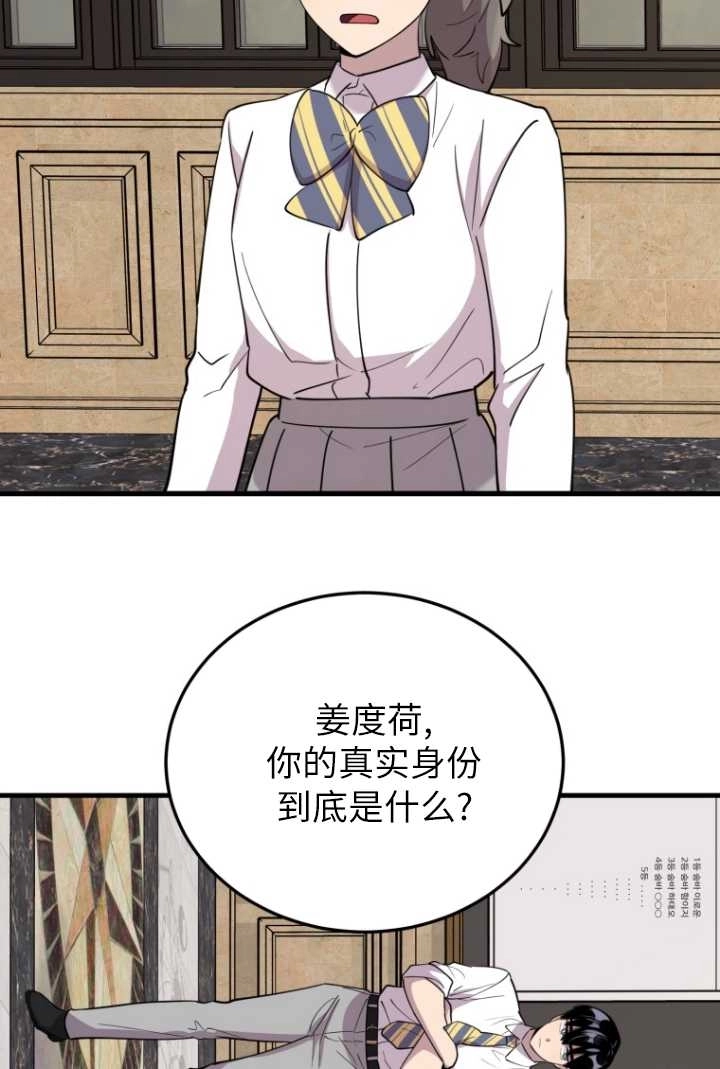 《不可能如此傻瓜》第50话 第60页