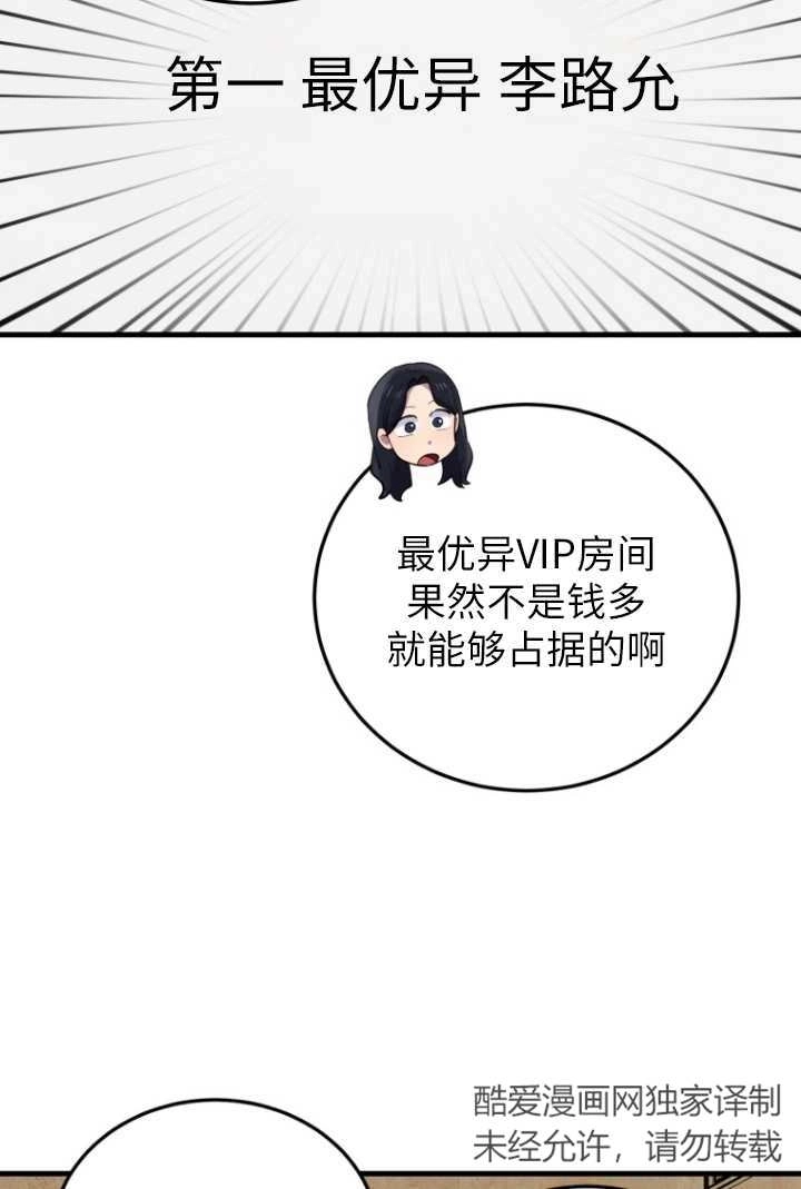 《不可能如此傻瓜》第50话 第10页