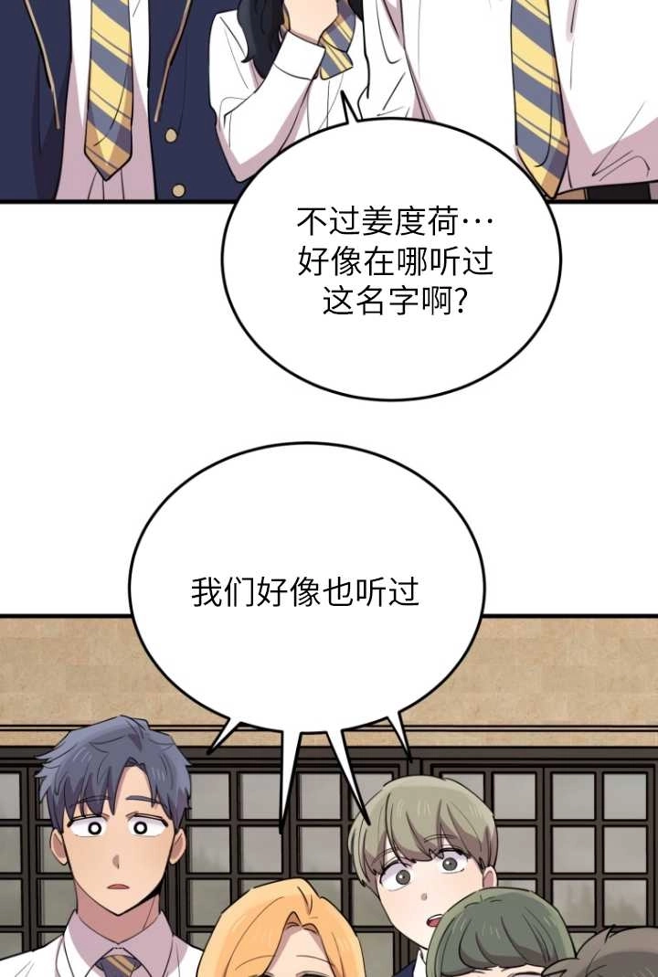 《不可能如此傻瓜》第50话 第15页