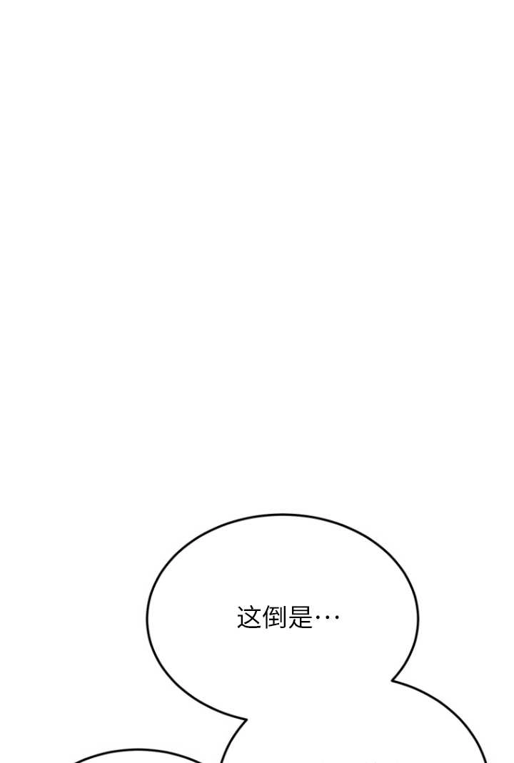 《不可能如此傻瓜》第50话 第75页