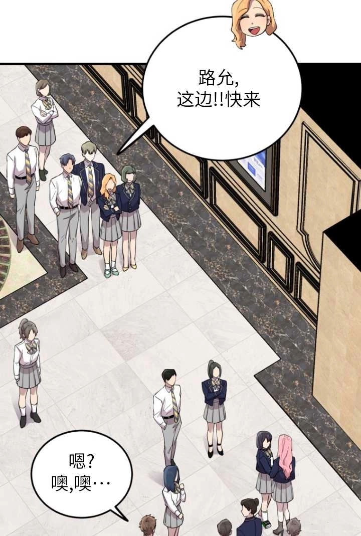 《不可能如此傻瓜》第50话 第52页