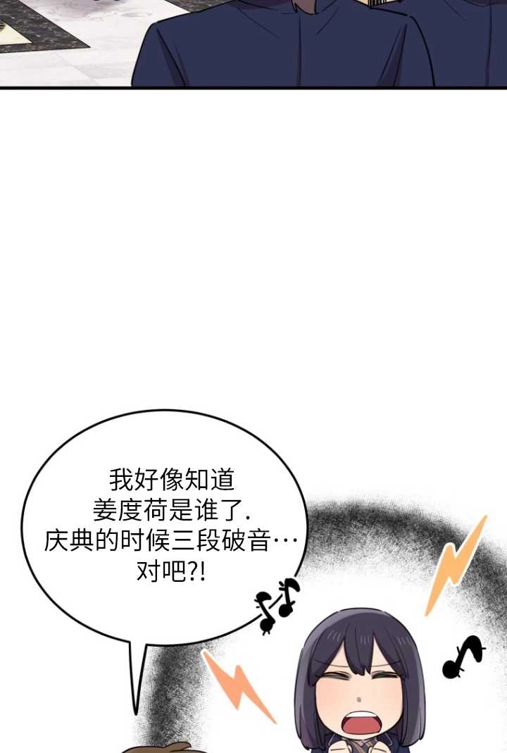 《不可能如此傻瓜》第50话 第22页