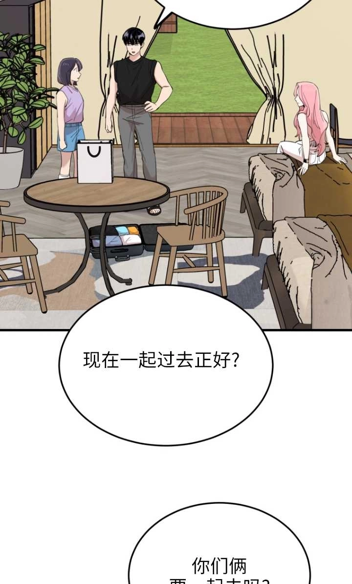《不可能如此傻瓜》第51话 第57页
