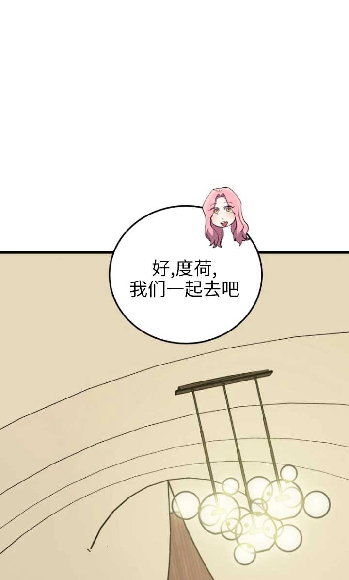 《不可能如此傻瓜》第51话 第59页