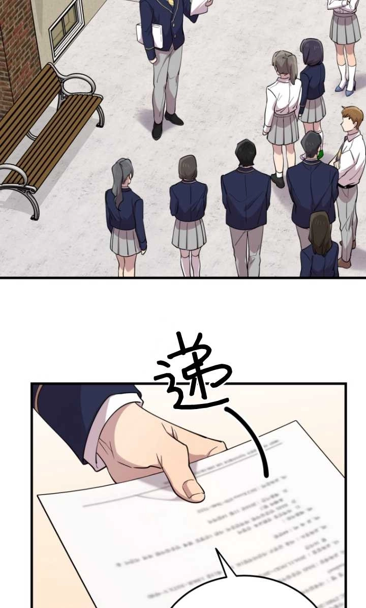《不可能如此傻瓜》第51话 第5页