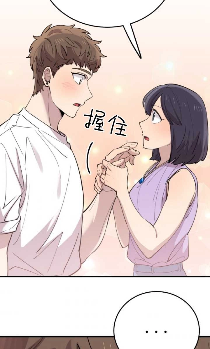 《不可能如此傻瓜》第51话 第86页