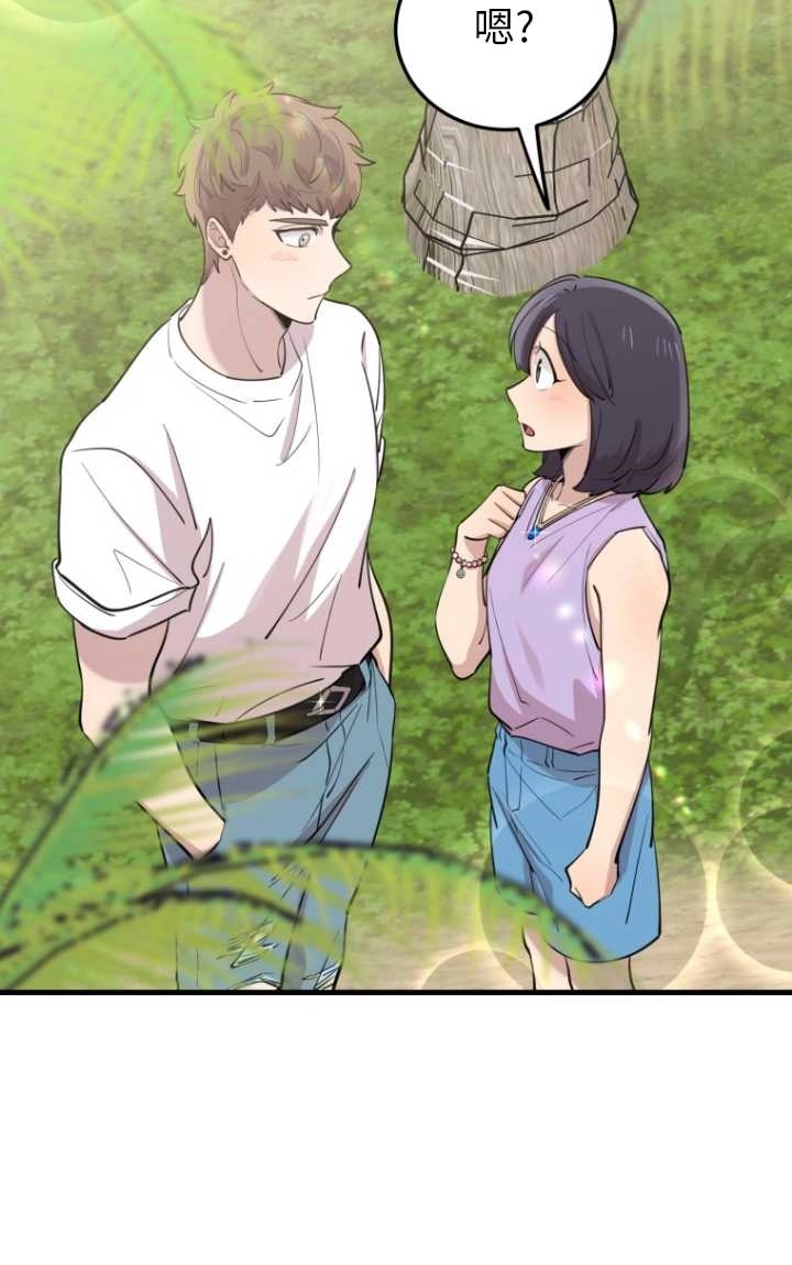 《不可能如此傻瓜》第51话 第90页