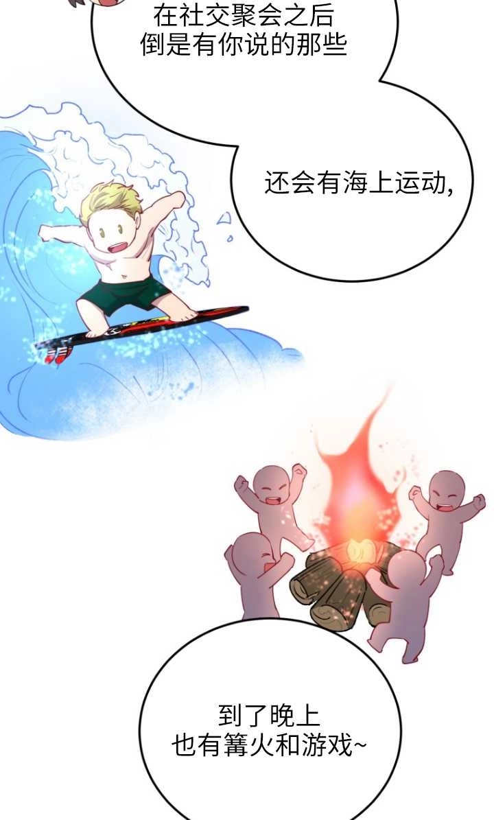 《不可能如此傻瓜》第51话 第13页