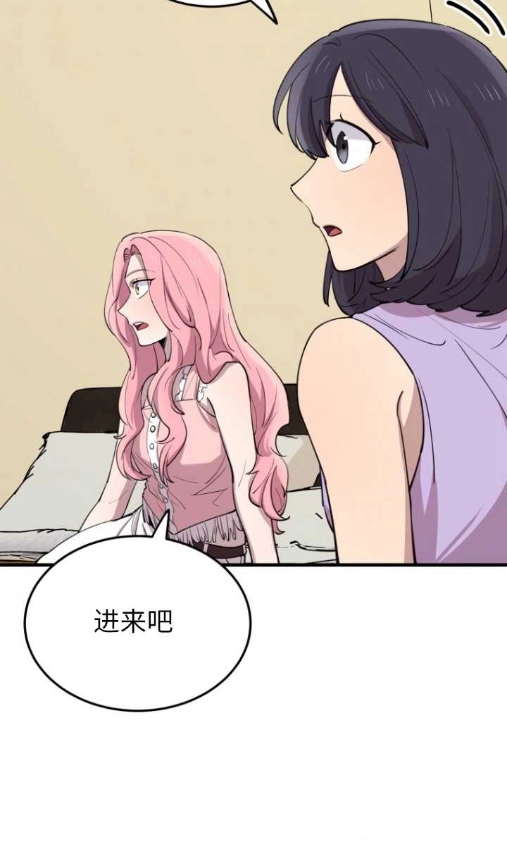 《不可能如此傻瓜》第51话 第47页