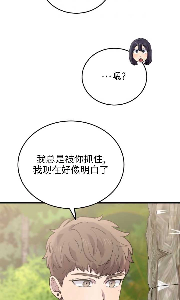 《不可能如此傻瓜》第51话 第88页