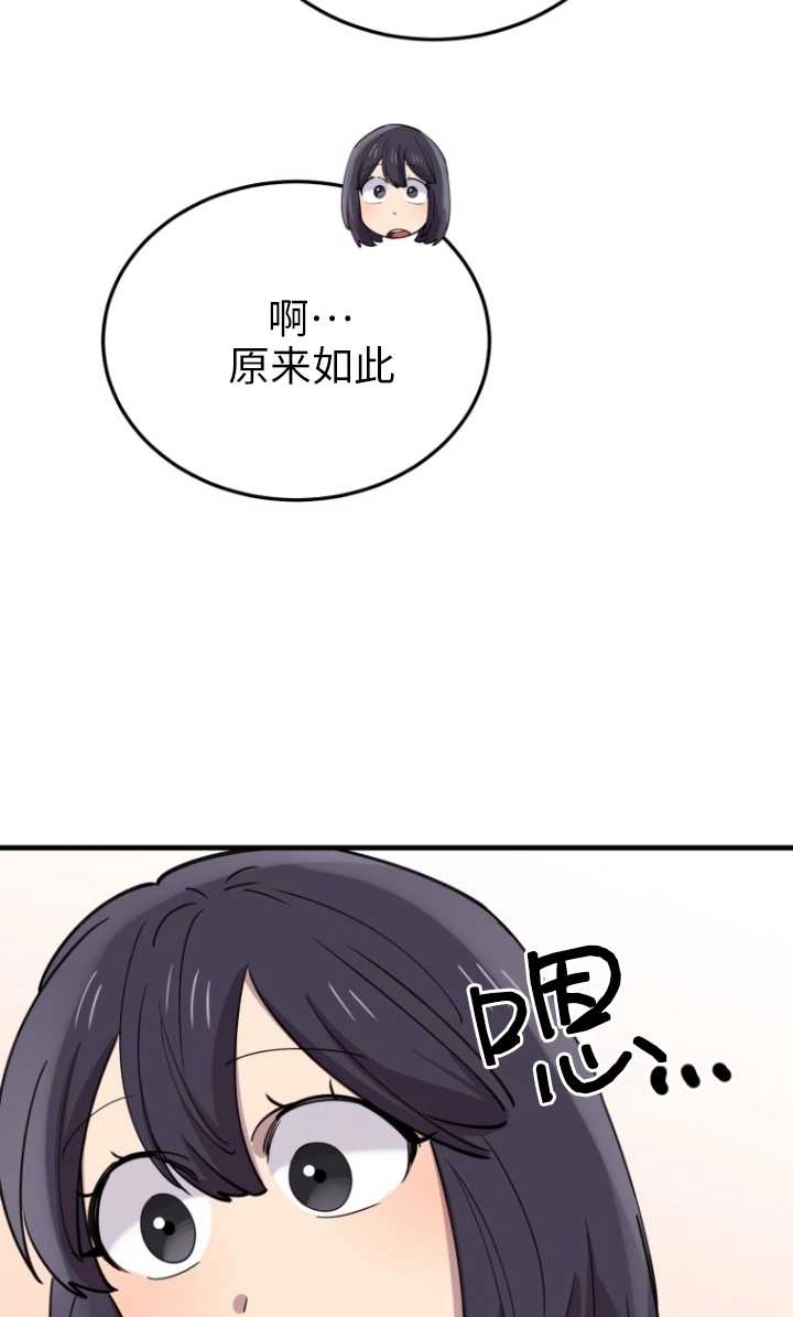 《不可能如此傻瓜》第51话 第14页