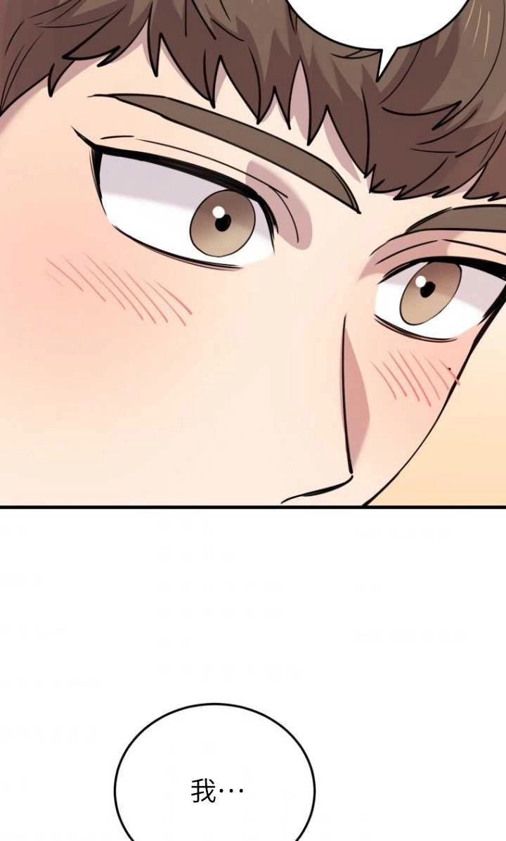 《不可能如此傻瓜》第51话 第87页