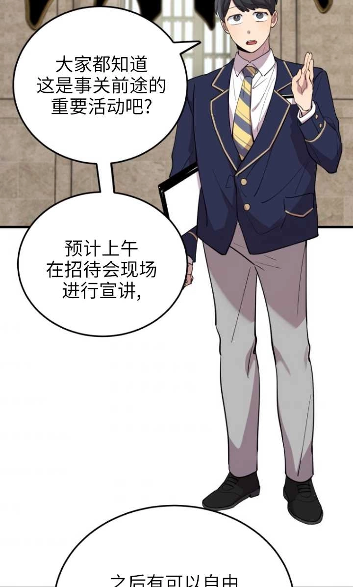 《不可能如此傻瓜》第51话 第7页