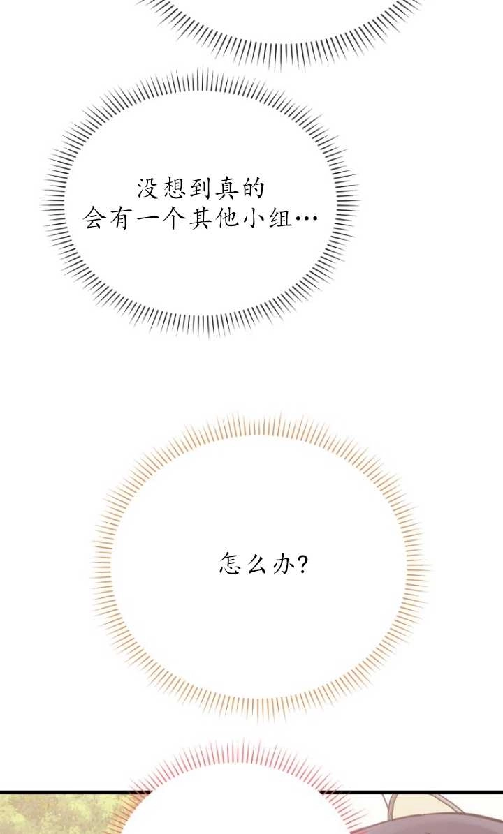 《不可能如此傻瓜》第51话 第38页
