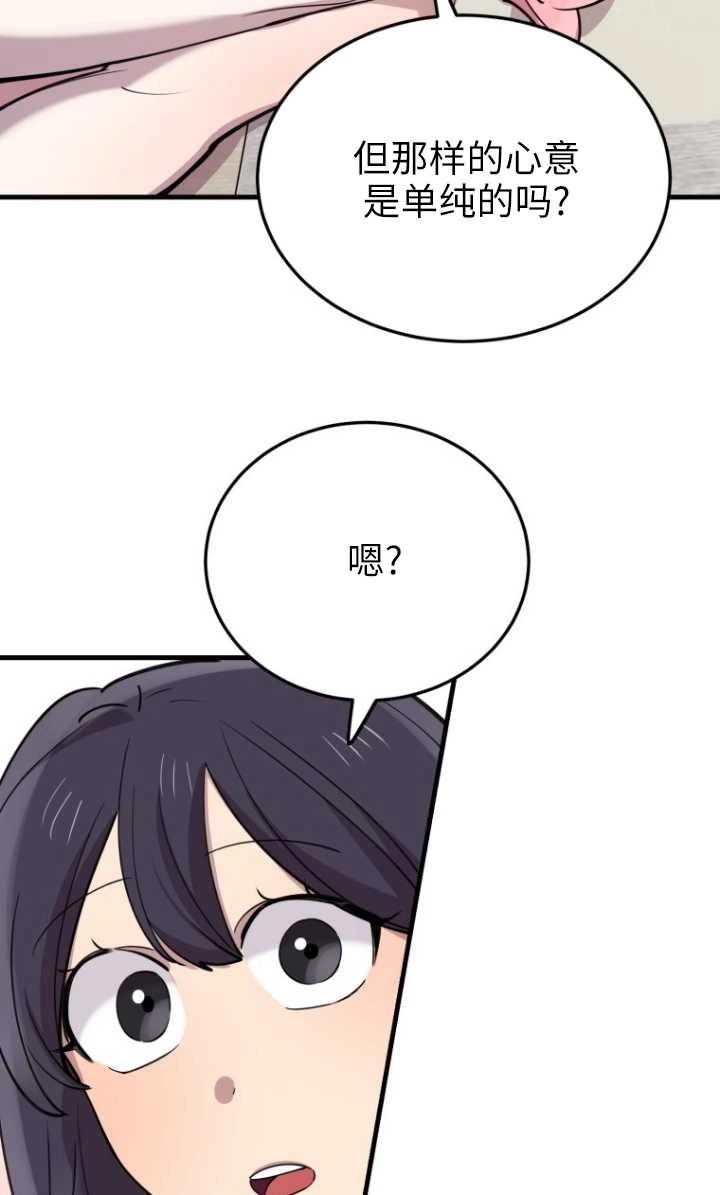 《不可能如此傻瓜》第51话 第44页